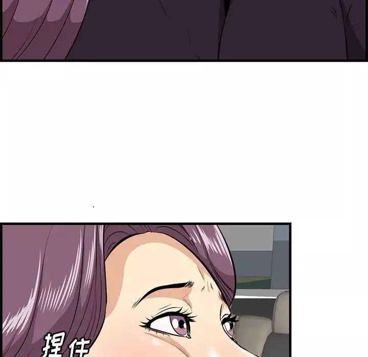 一口就好第30話