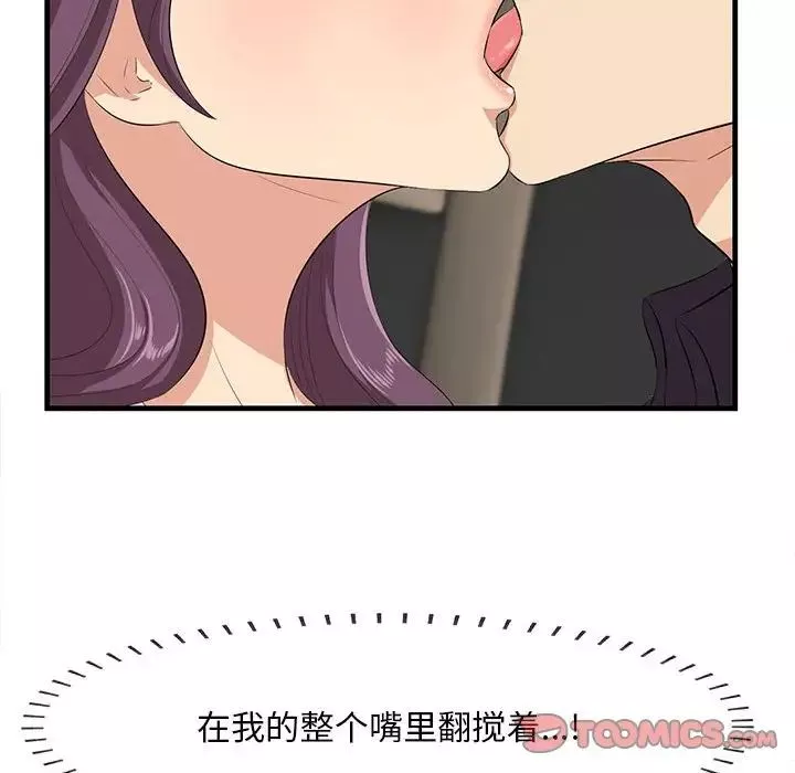 一口就好-第30话 - 图片 22