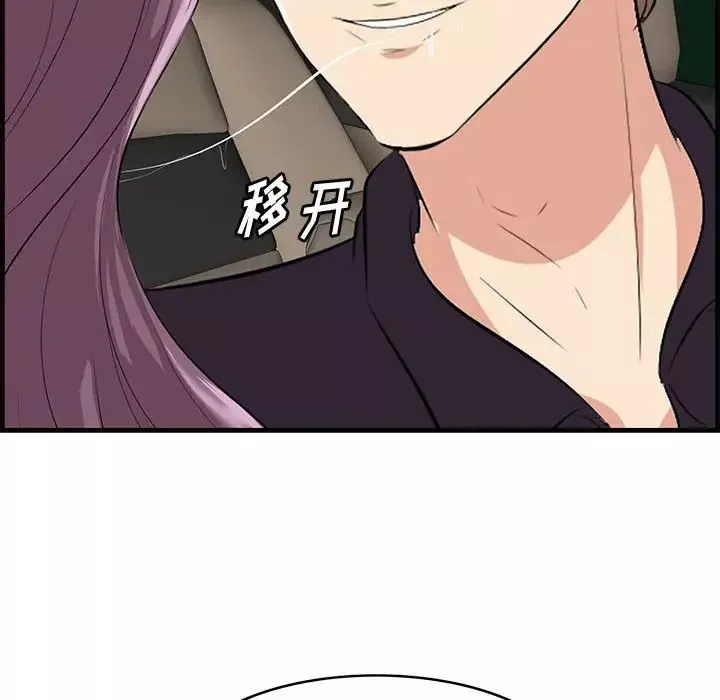 一口就好-第30话 - 图片 25