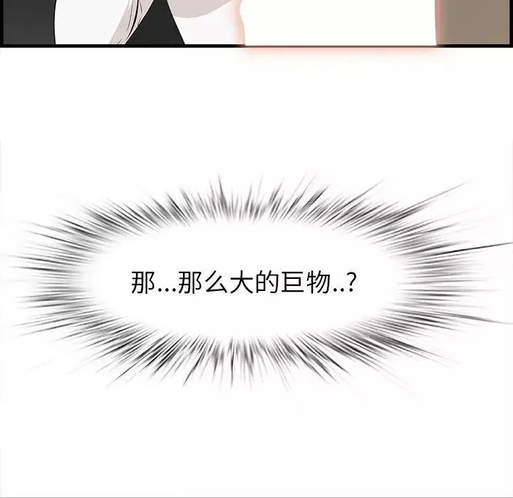 一口就好-第30话 - 图片 31