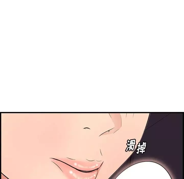 一口就好-第30话 - 图片 36