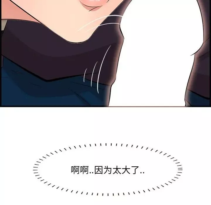 一口就好-第30话 - 图片 37