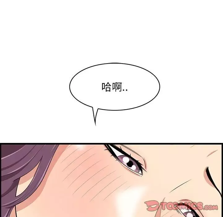 一口就好-第30话 - 图片 38
