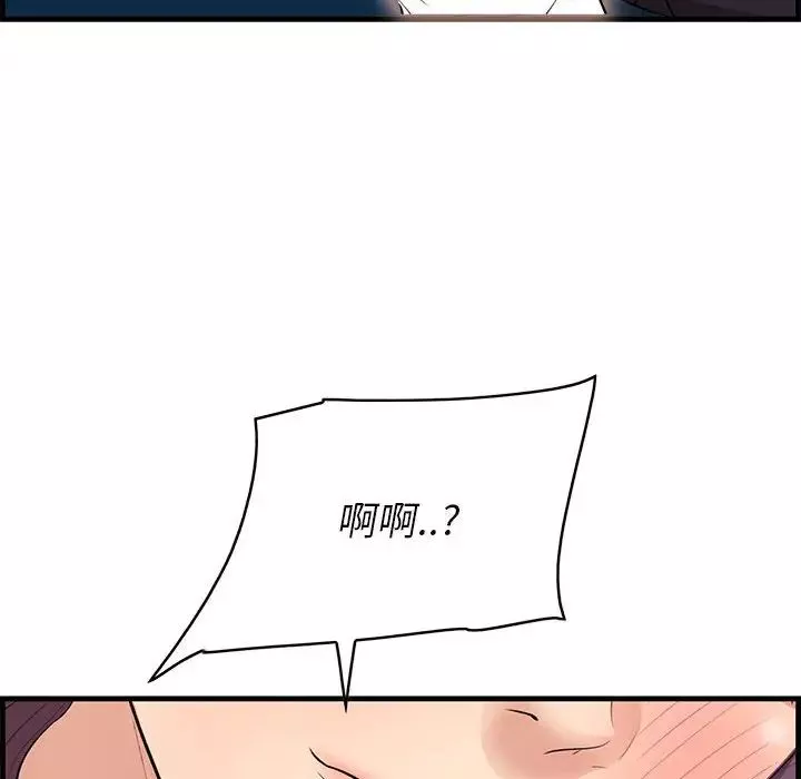 一口就好-第30话 - 图片 41