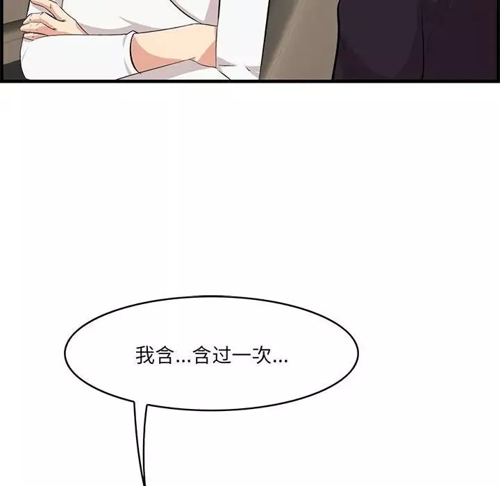 一口就好-第30话 - 图片 48