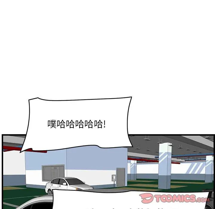 一口就好第30話