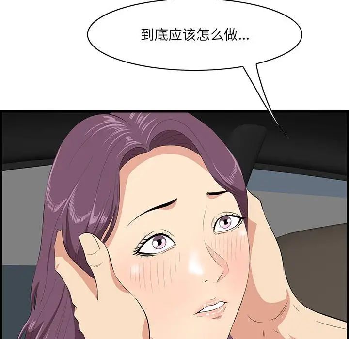 一口就好第30话