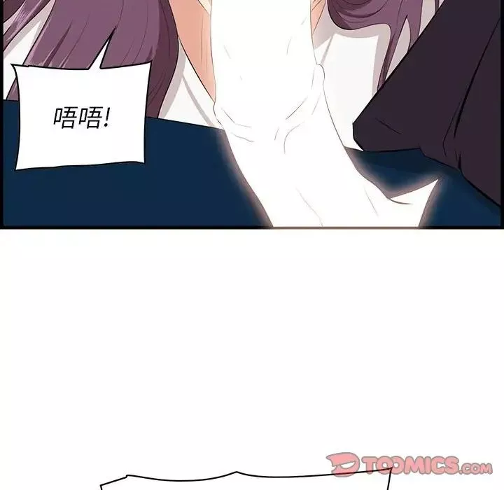 一口就好-第30话 - 图片 62