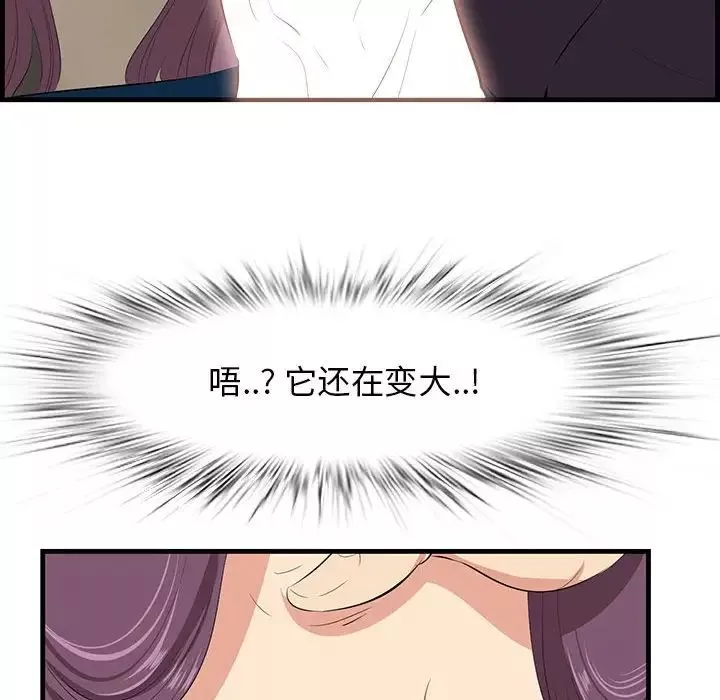 一口就好第30話