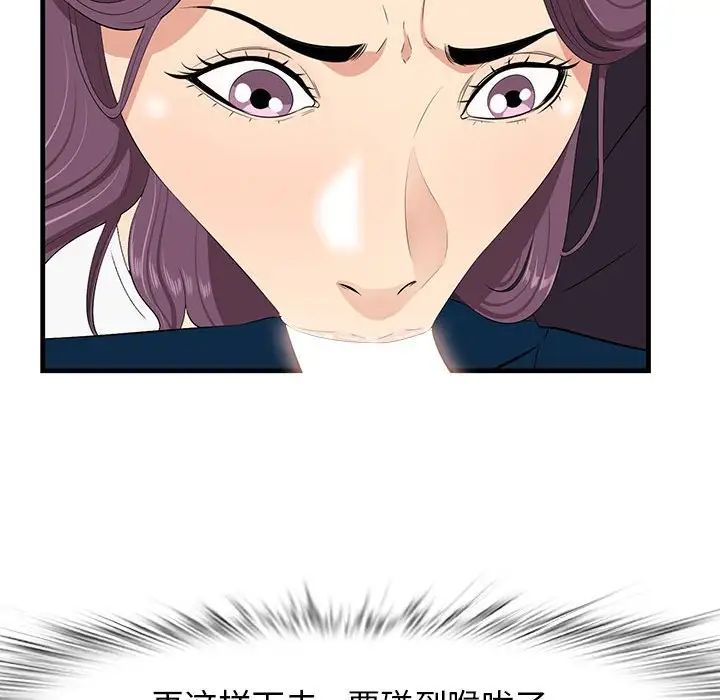 一口就好第30話