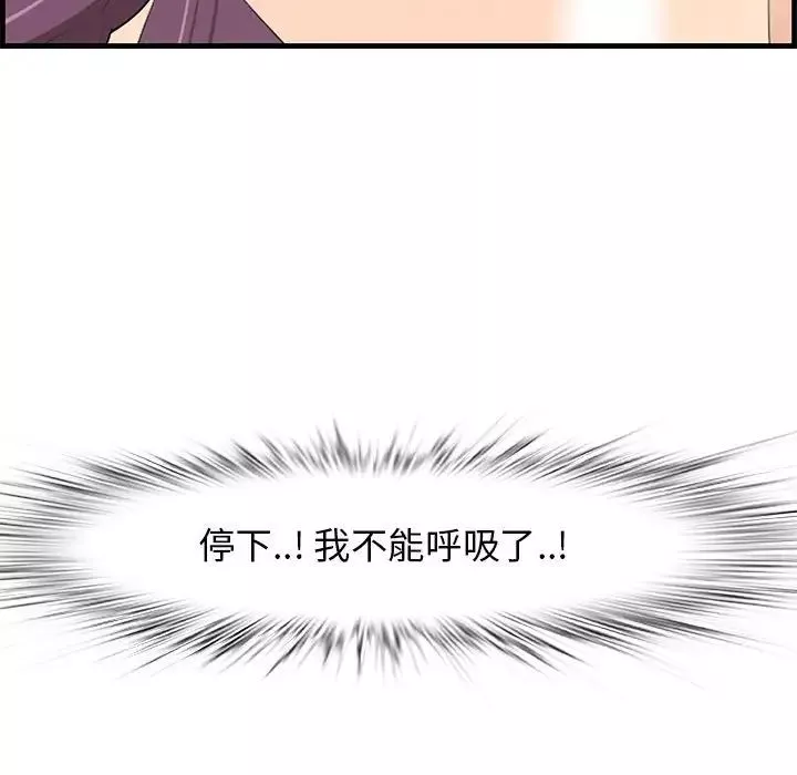 一口就好第30話