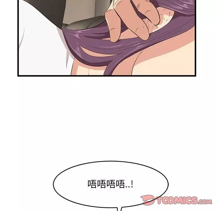 一口就好第30話