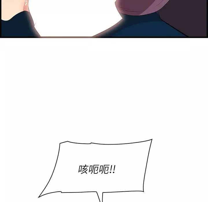 一口就好-第30话 - 图片 72