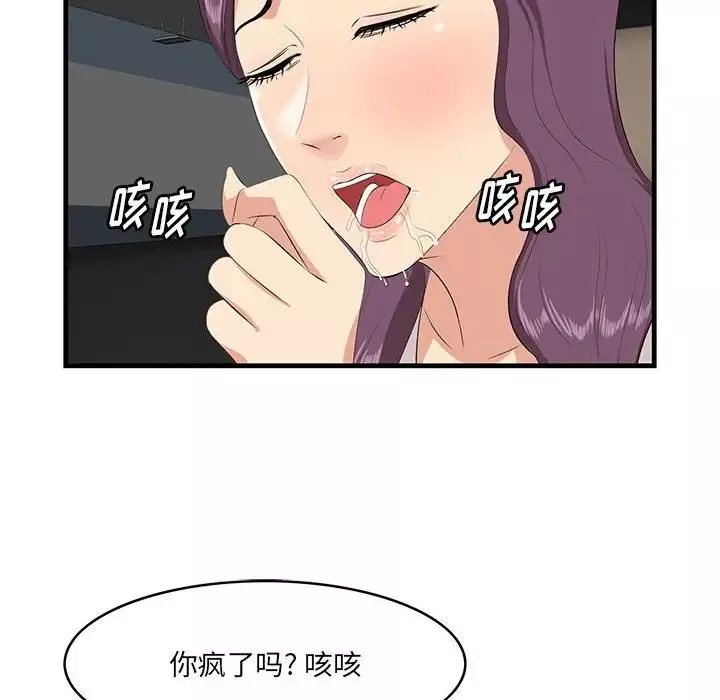 一口就好-第30话 - 图片 75