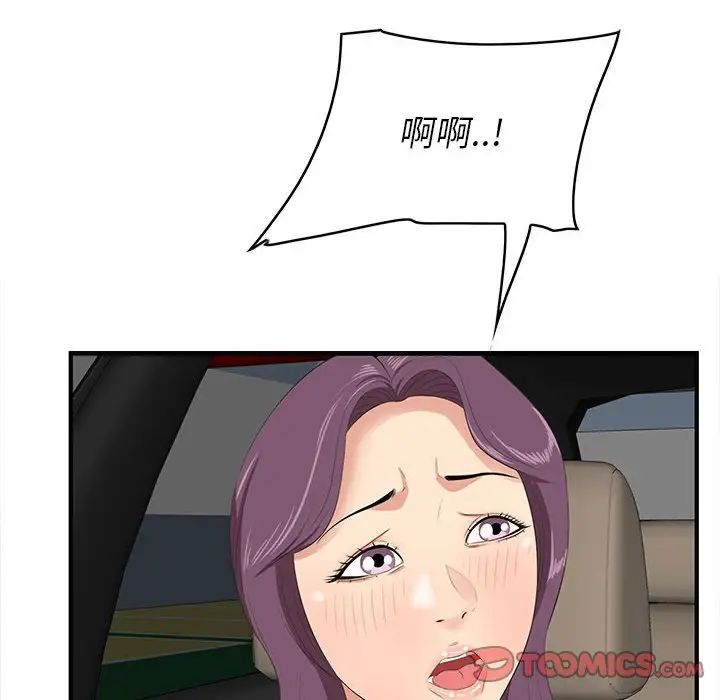 一口就好第30話