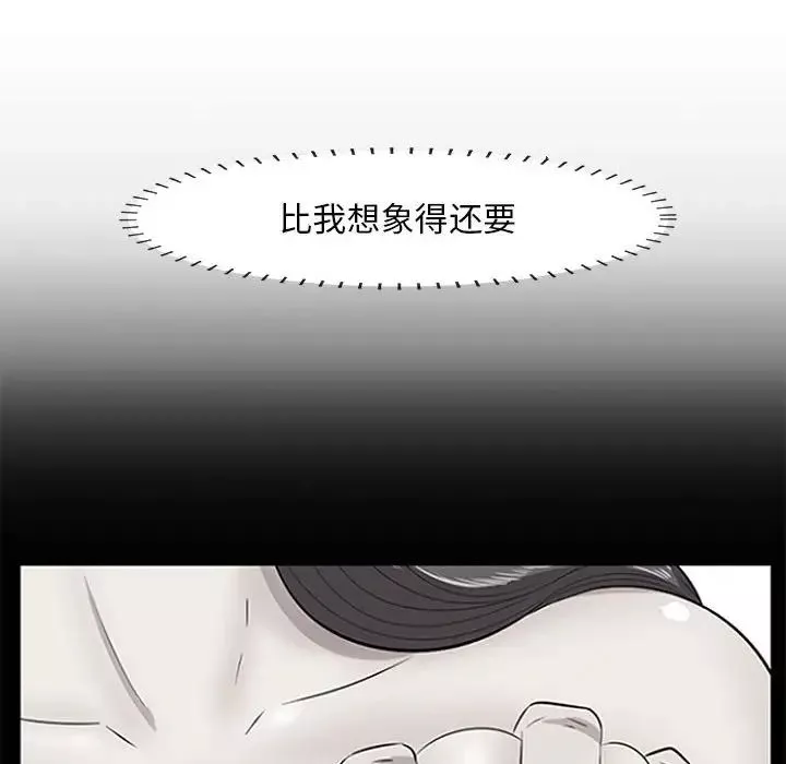 一口就好第30話