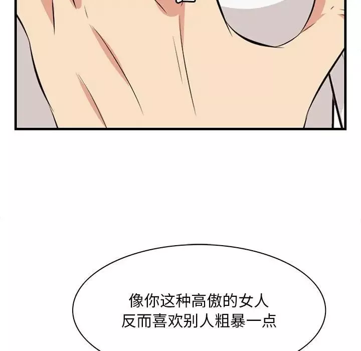 一口就好-第30话 - 图片 89