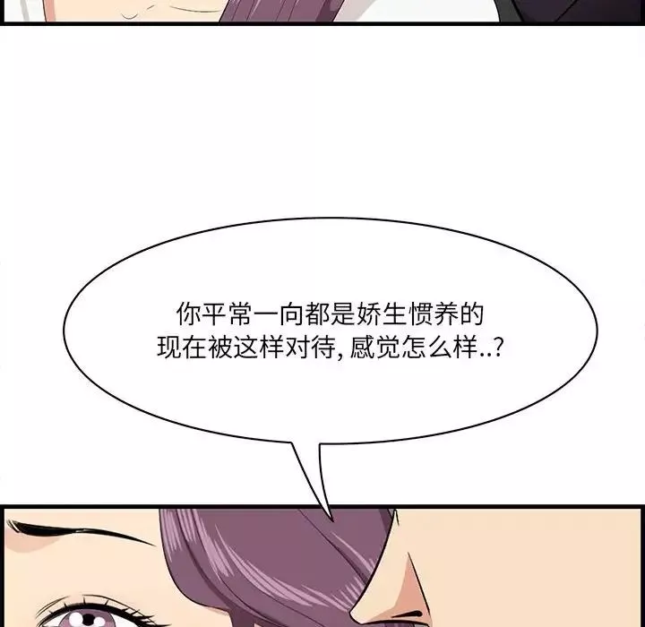 一口就好-第30话 - 图片 91