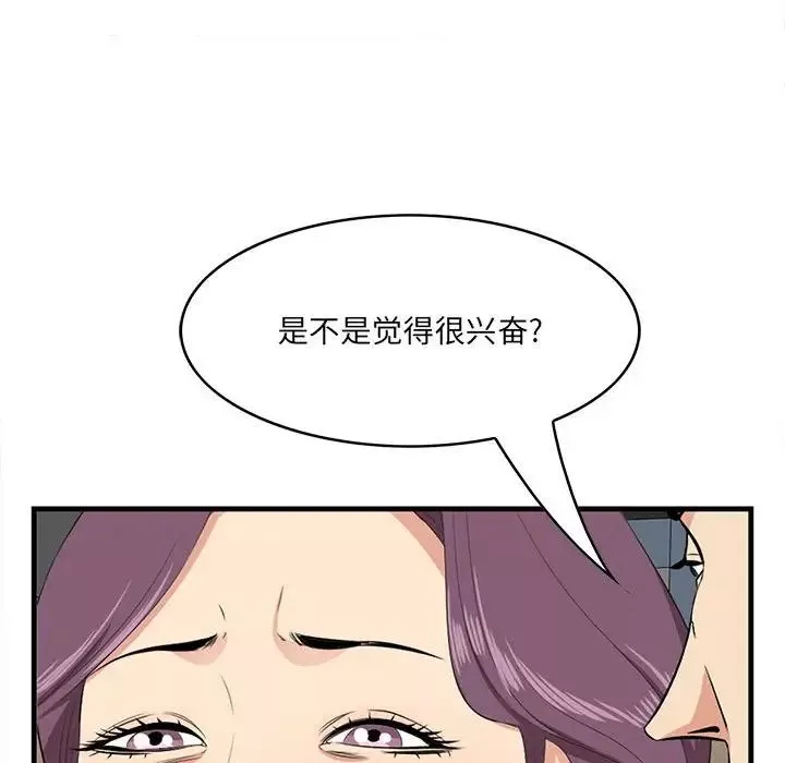 一口就好-第30话 - 图片 93