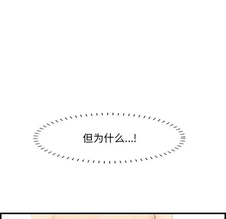 一口就好-第30话 - 图片 95