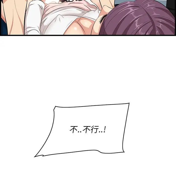 一口就好第30話