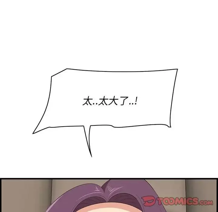 一口就好-第30话 - 图片 106