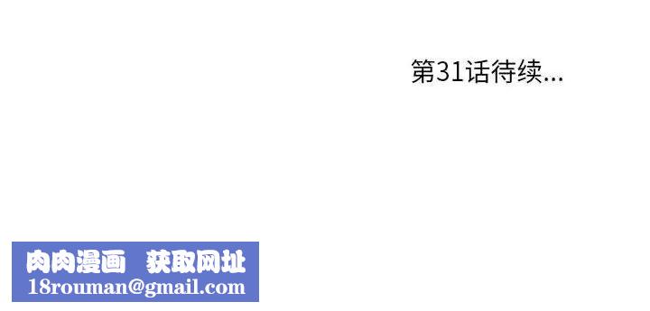 一口就好第30話