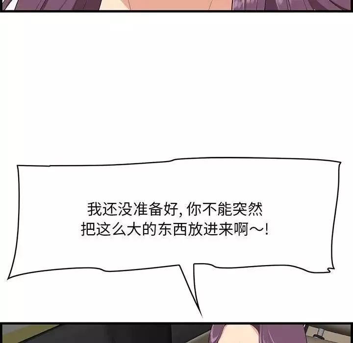 一口就好第31話
