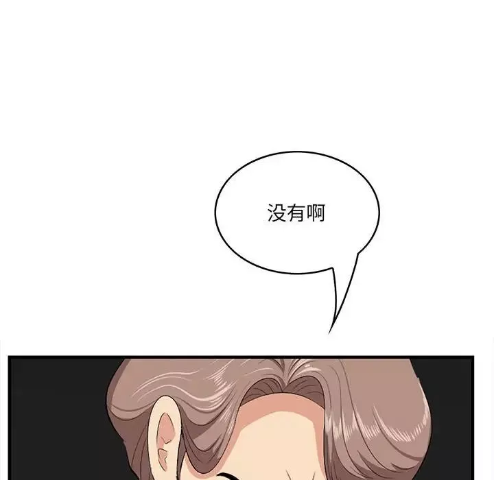 一口就好-第31话 - 图片 9