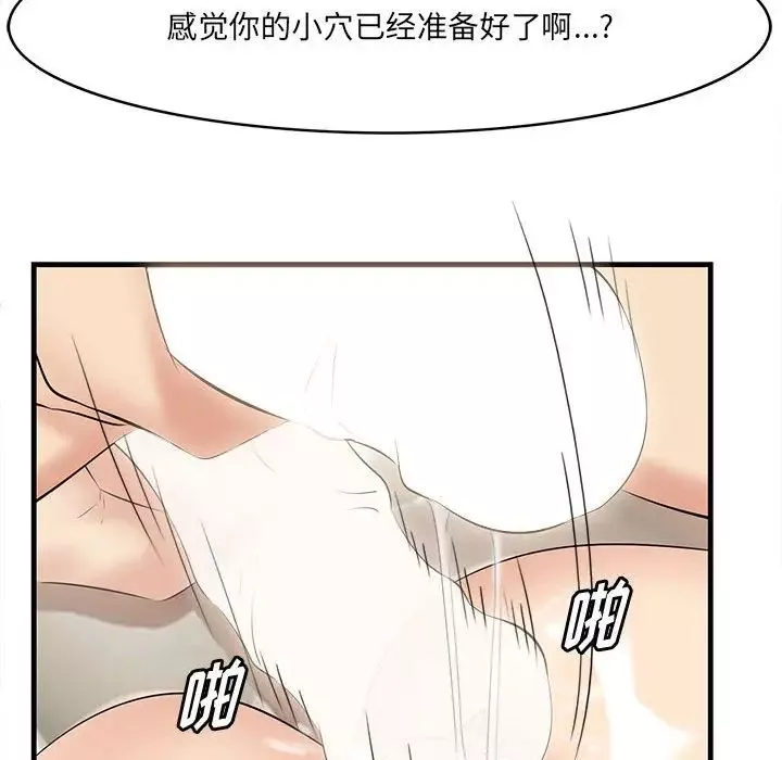 一口就好-第31话 - 图片 11