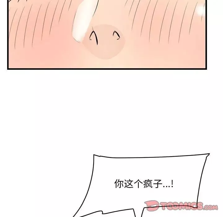 一口就好-第31话 - 图片 18