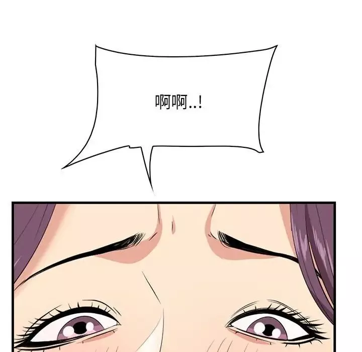 一口就好第31話