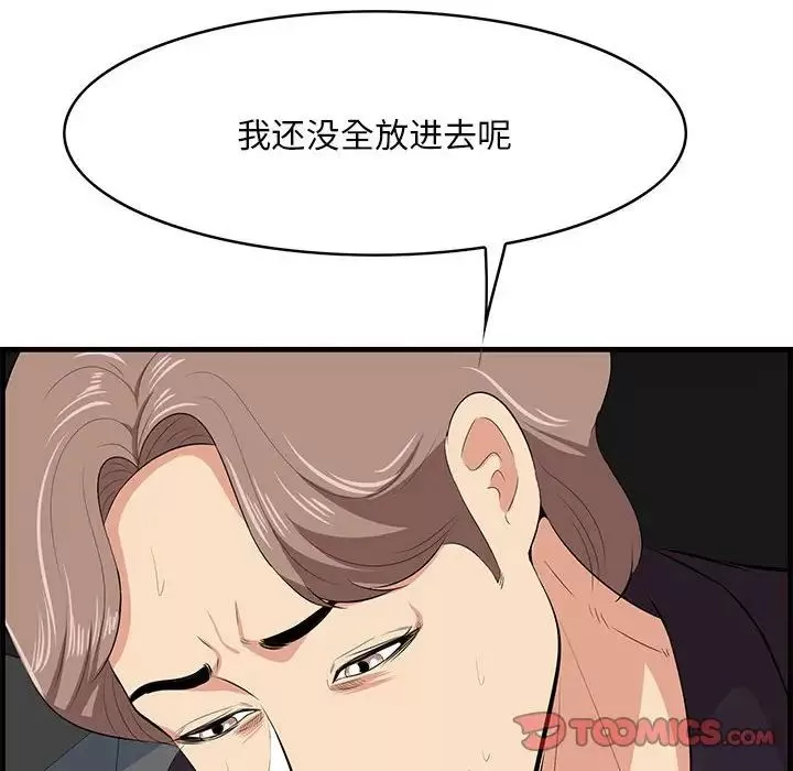 一口就好第31話