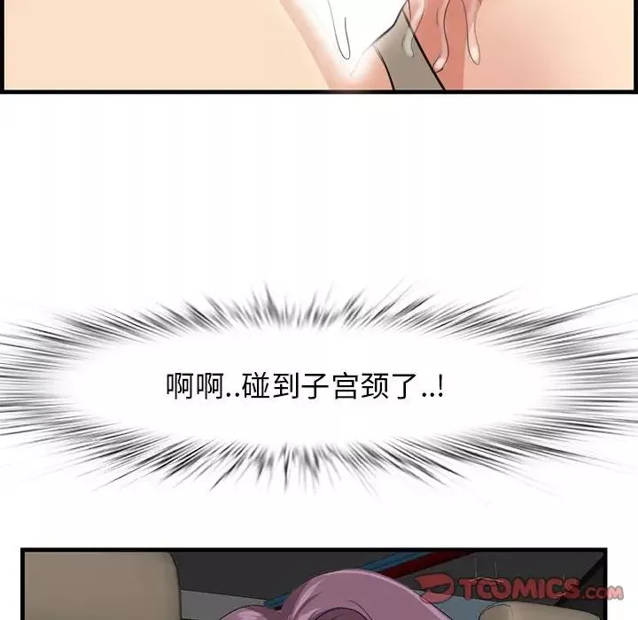 一口就好第31話