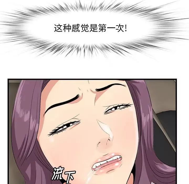 一口就好第31話