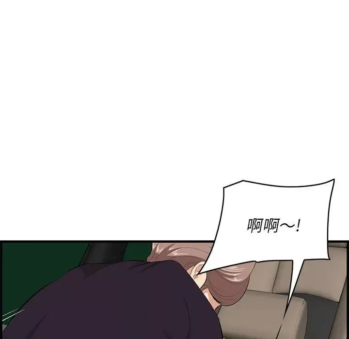 一口就好第31話
