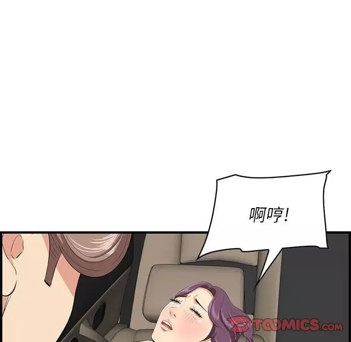 一口就好第31話