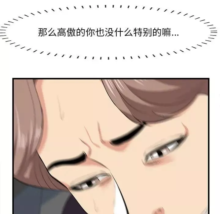 一口就好-第31话 - 图片 36