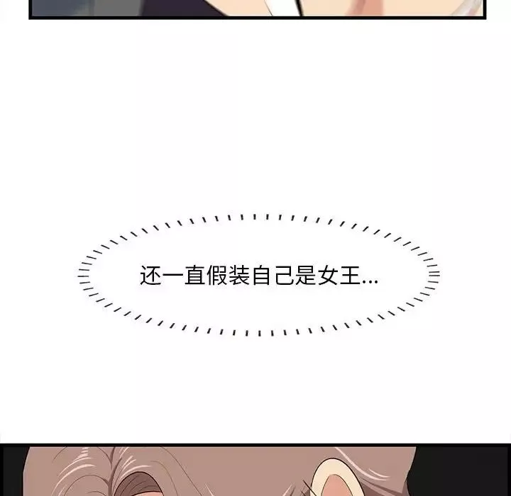 一口就好-第31话 - 图片 37