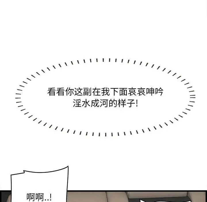 一口就好-第31话 - 图片 39