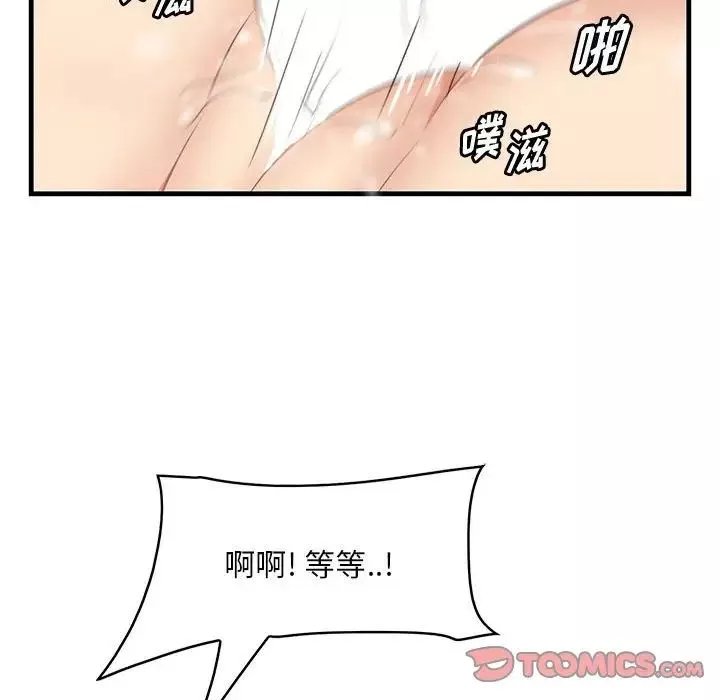 一口就好第31話