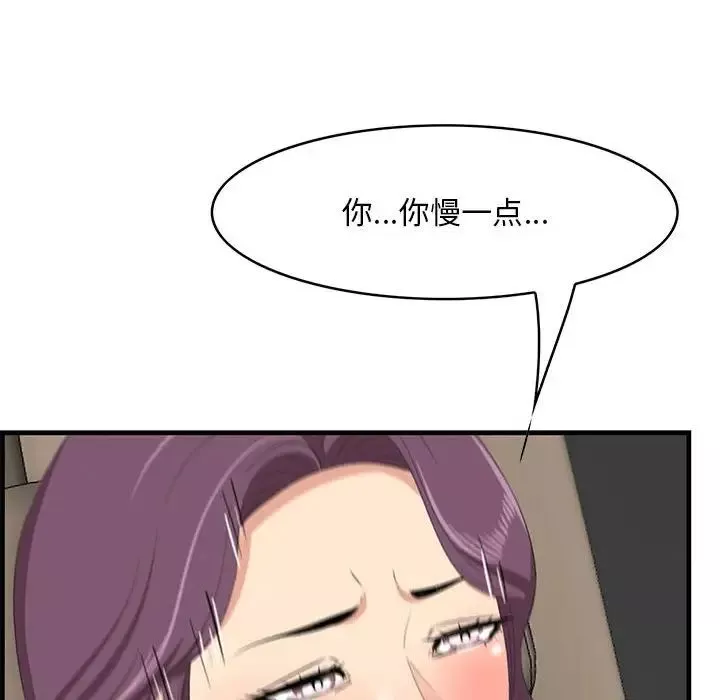 一口就好-第31话 - 图片 44