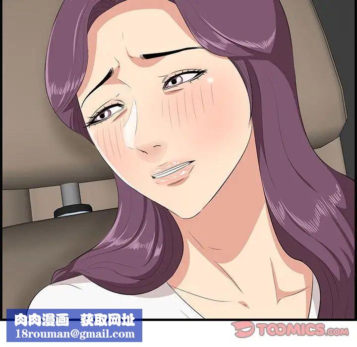 一口就好第31話