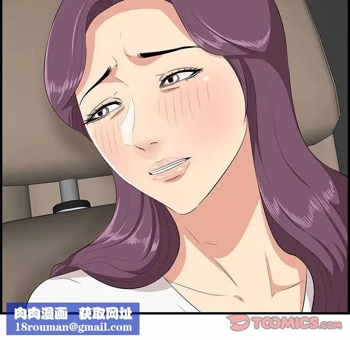 一口就好-第31话 - 图片 54
