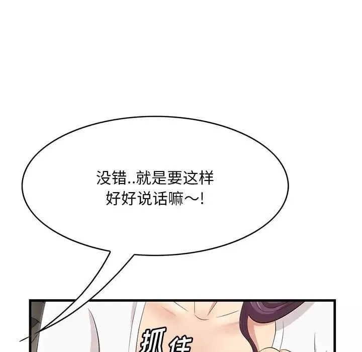 一口就好-第31话 - 图片 55