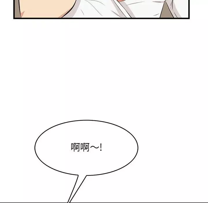 一口就好-第31话 - 图片 61