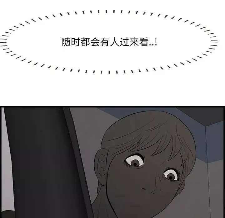 一口就好-第31话 - 图片 77
