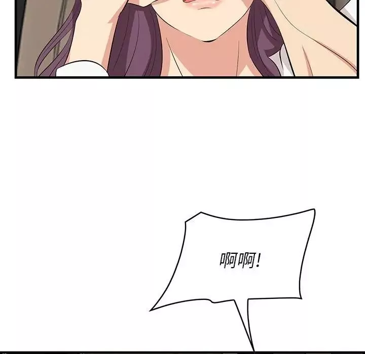 一口就好-第31话 - 图片 81
