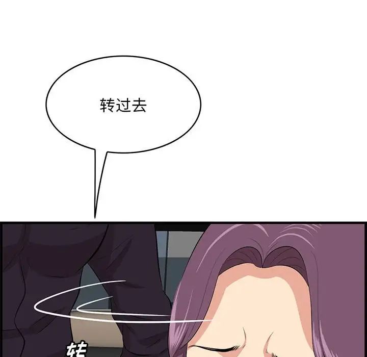 一口就好第31話