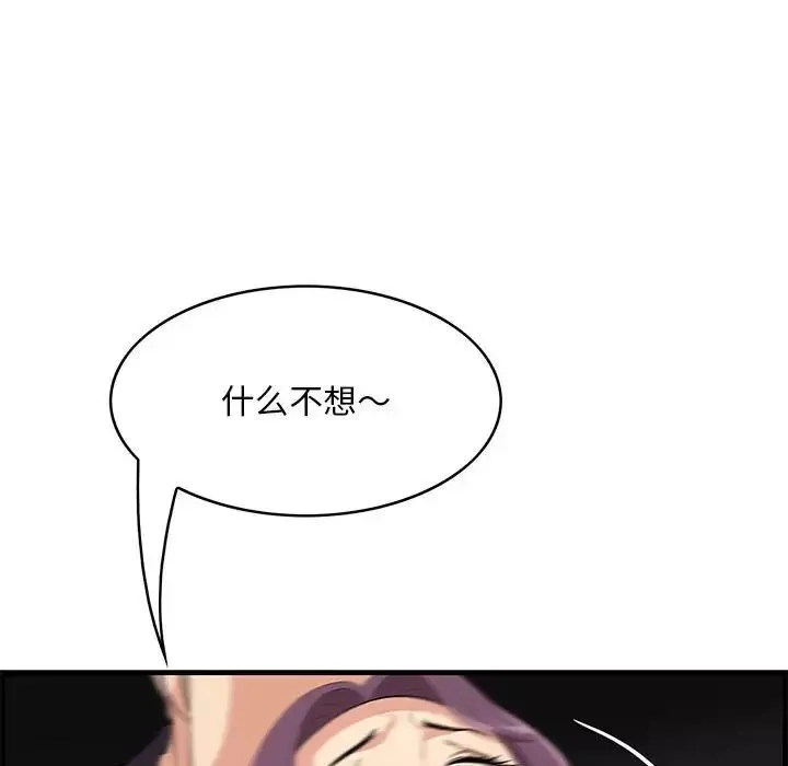 一口就好第31話
